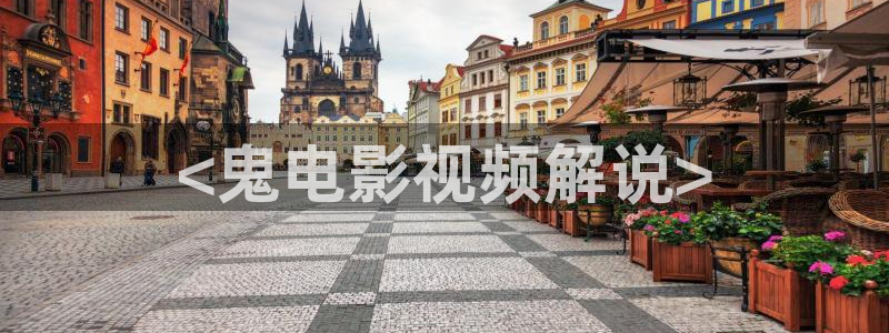 光棍影院精品私人午夜电影