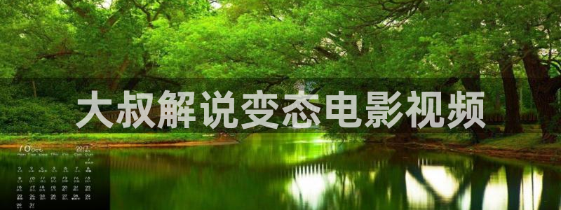 午夜免费视频大片