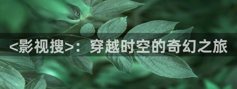 午夜影院免费观看