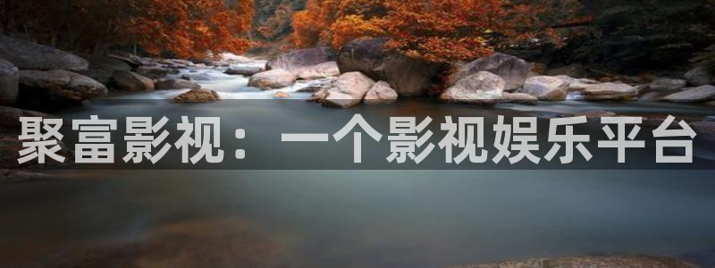 童话村午夜电影