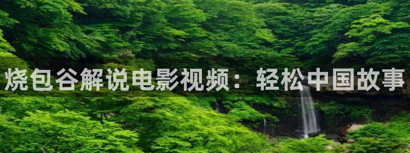 国产午夜私人影院在线观看