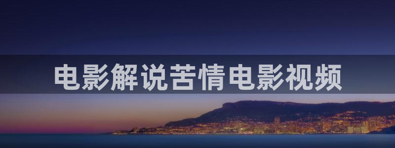 午夜光棍福利影院