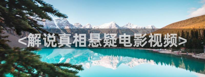 成人午夜影院在线观看