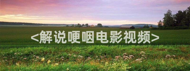 91麻豆影院在线观看午夜