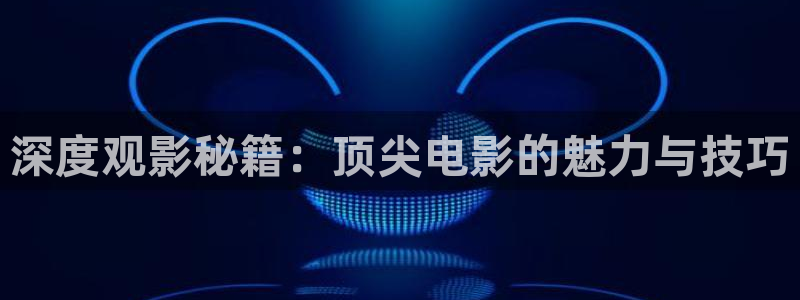色播影院午夜影院