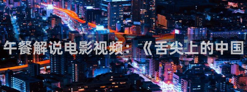 爱在午夜降临前在线观看