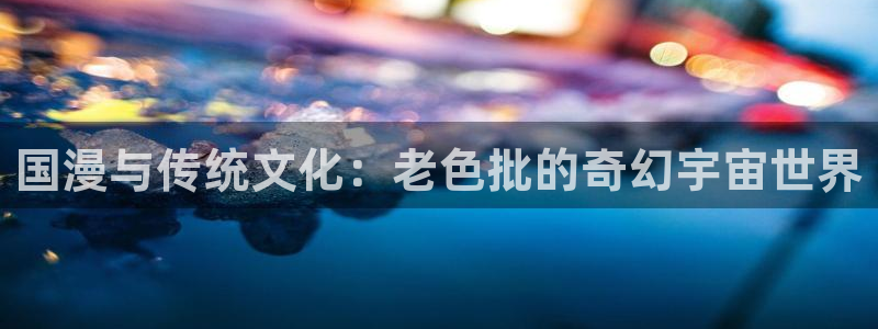 手机看片福利午夜